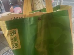 -泸溪河桃酥(秦淮夫子庙一店)