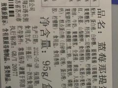 -85度C(上海兰溪二店)