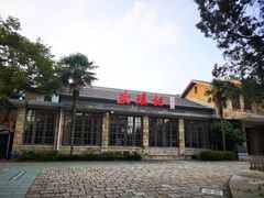 -莫干山风景区