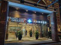 -澳门皇庭海景酒店