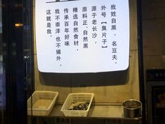 -自黑豆夫·臭豆腐夹馍(四海唐人街店)