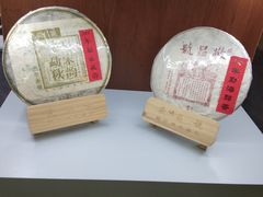 -乐港休闲馆茶艺·简餐·茶室(首都机场T2店)