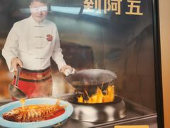 -阿五黄河大鲤鱼(纬三路店)