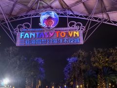 -三亚海昌梦幻海洋不夜城