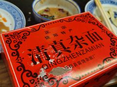 -清真·京华源铜锅涮肉(丰庆店)