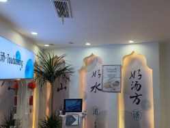 -梵茜儿·头道汤养生馆