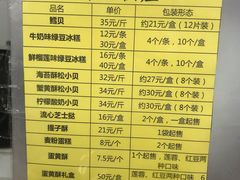 -鲍师傅糕点(海岸城店)
