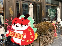 门面-Ralph’s Coffee(北京三里屯店)
