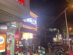 -聂师傅油焖大虾
