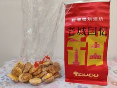 -甜嘟嘟烘焙坊(舒城路店)