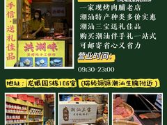 -汕头市小公园
