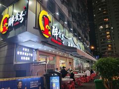 -醉壹号海鲜大排档(厦门美食地标店)