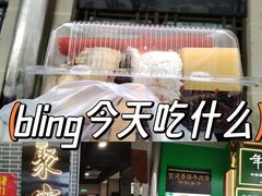 -清真·白记年糕(牛街北口店)