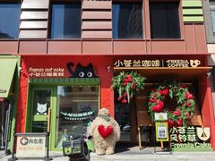 -小苍兰风铃草蛋糕甜品(沈阳店)