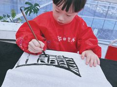 -蕃茄田艺术(普陀长风大悦城中心)