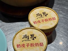 -潮界(虹桥新天地店)