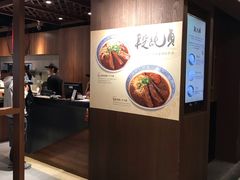-段纯贞牛肉面(台中广三SOGO店)