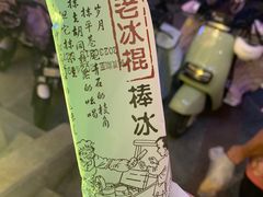 -鹅村长(世纪花园店)