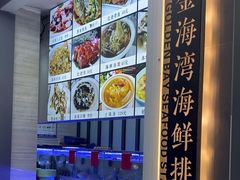 -金海湾海鲜排档(朱家尖店)