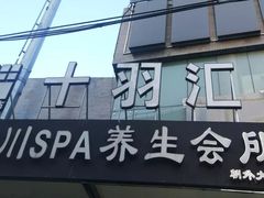 -悦河马家庭桌游剧本馆(朝阳门店)