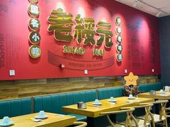 景观位-老绥元烧麦·家常菜(摩尔城店)