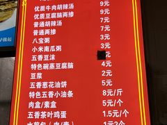 -逍遥镇刘相五胡辣汤豆沫馆(康复中街店)