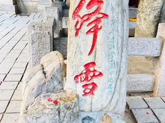 -青岛崂山太清宫