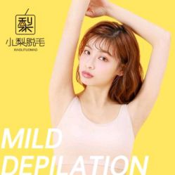 -小梨·OndaPro·专业脱毛连锁机构