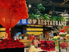 -咖梦餐厅 COMENG RESTAURANT