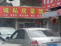 -枫镇面馆(寒山寺店)