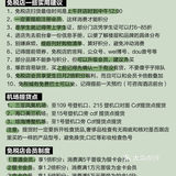 去三亚7次后✅ 熬夜总结㊙️