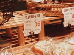 全麦辣子鸡-迦南的早晨蛋糕甜品集合店