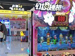 -爱玩嘉年华(龙湖曲江天街店)