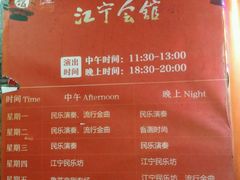 -江宁会馆(劈柴院店)