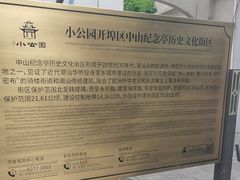 -汕头市小公园