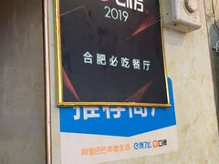 -小朱麻辣串(益民街店)