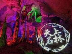 -天河潭旅游度假区