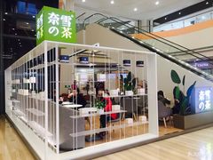 门面-奈雪的茶(市百一店)