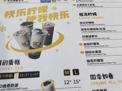 -快乐柠檬happylemon(丰台万达广场店)