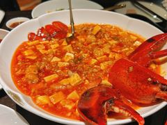 麻婆豆腐烧波士顿龙虾-甄御•海鲜新青岛菜(麦岛店)