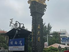 -天津五大道文化旅游区