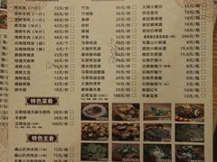 菜单-阿依云