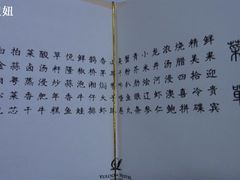 -悦隆酒店-中餐厅