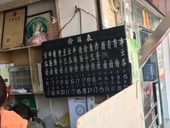 -海幢瑞芳饮食店