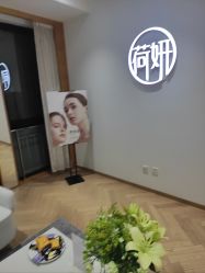 -HEYAN荷妍专业脱毛连锁机构