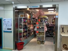 -北京观赏动物医院·24小时大型综合·猫专科·异宠专科