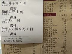 账单-金春禧·鲁菜海鲜(金茂湾店)