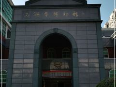 -石狮市博物馆