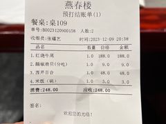 -燕春楼(海河华鼎店)