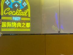 -正宗齐齐哈尔烤肉·齐牛哥鲜切炭火烤肉(杭州总店)